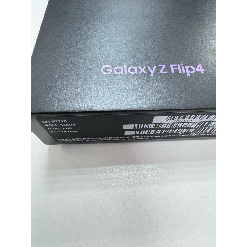 福利機Samsung Galaxy Z Flip4 8+128 紫色