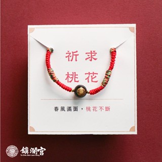 現貨｜【鎮瀾宮 x 天后 】黑曜石五色守護金剛結平安手繩 保平安 黑曜石 礦石 大甲媽 金剛結 五色線 平安 避邪 擋煞