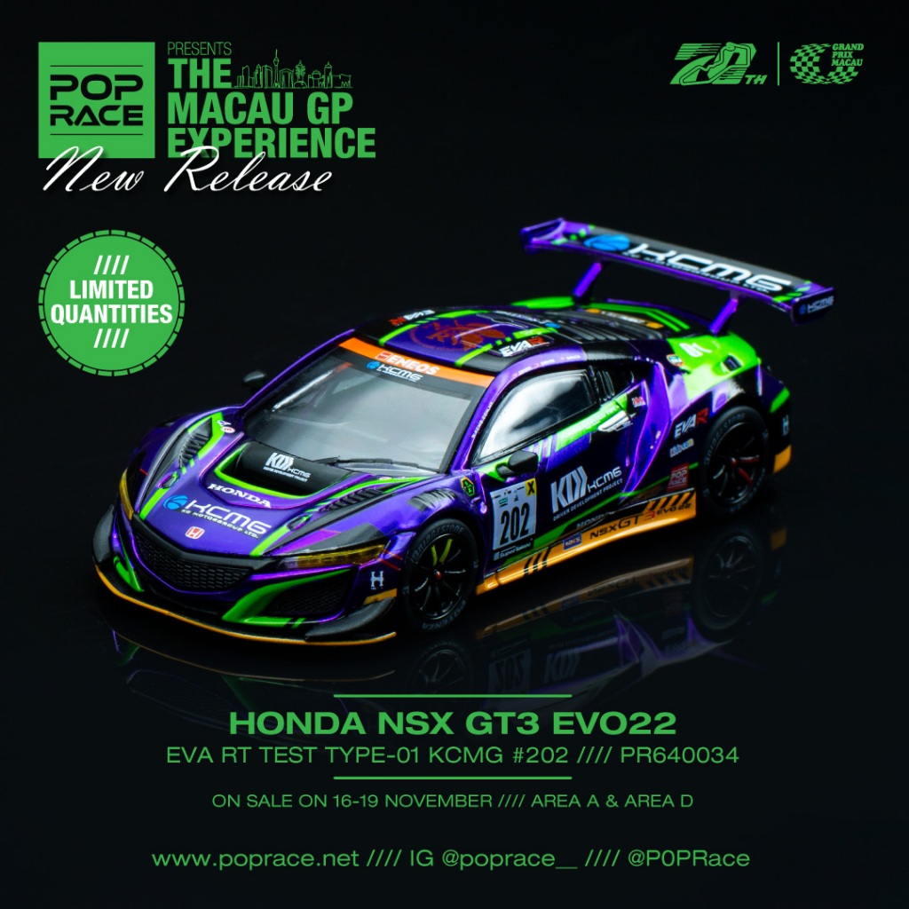 【模例】POPRACE 1/64 澳門大賽車限定 Honda NSX GT3 EVO22 電鍍紫