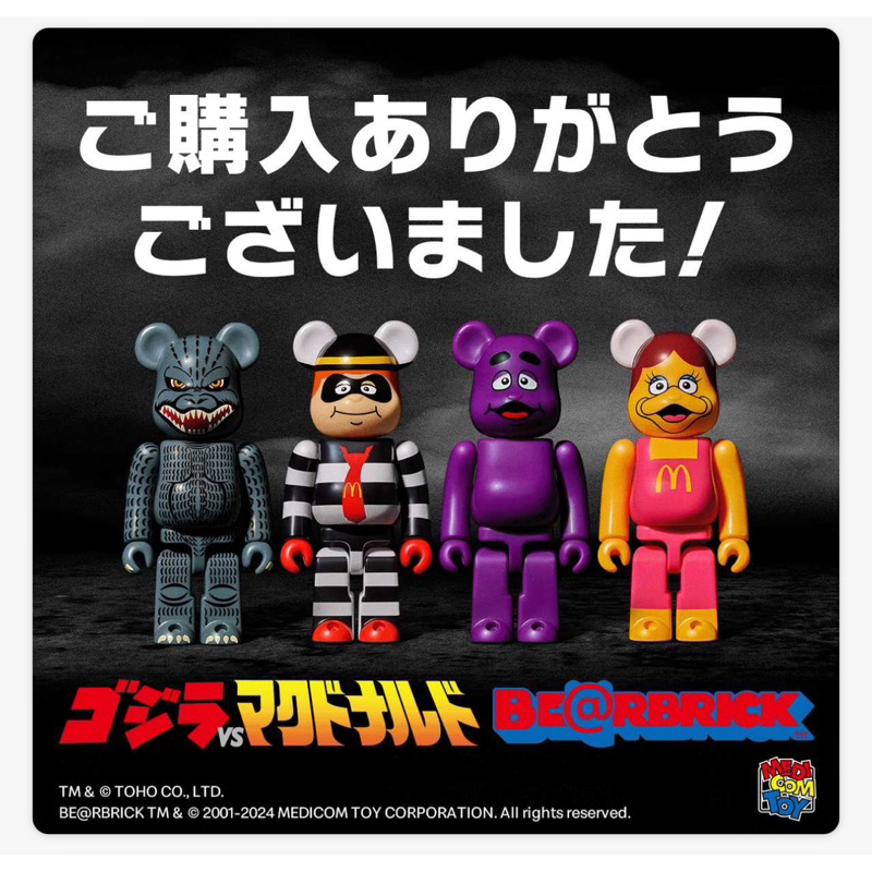 現貨 日本限定 Be@rbrick 150%  麥當勞 哥吉拉