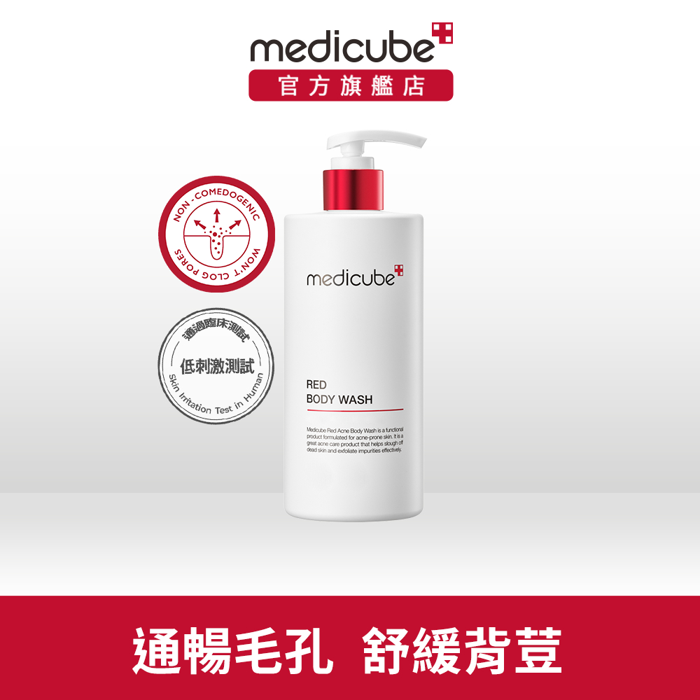 【medicube】RED舒緩沐浴乳400g-背痘肌推薦( 效期:2024/06)出清價