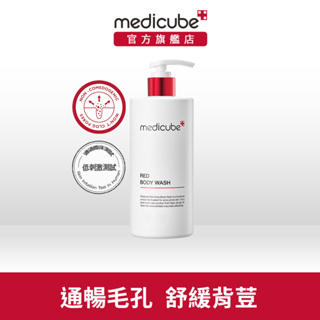 【medicube】RED舒緩沐浴乳400g-背痘肌推薦( 效期:2024/06)出清價