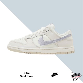 NIKE DUNK LOW SAIL OXYGEN PURPLE 奶白 銀河紫勾 DX5930-100【彼得潘】