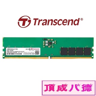 Transcend 創見 JetRam DDR5 5600 16GB 32G 桌上型記憶體