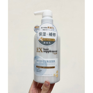 LUX麗仕 髮的補給 膠原蛋白胺基酸潤髮乳 450g