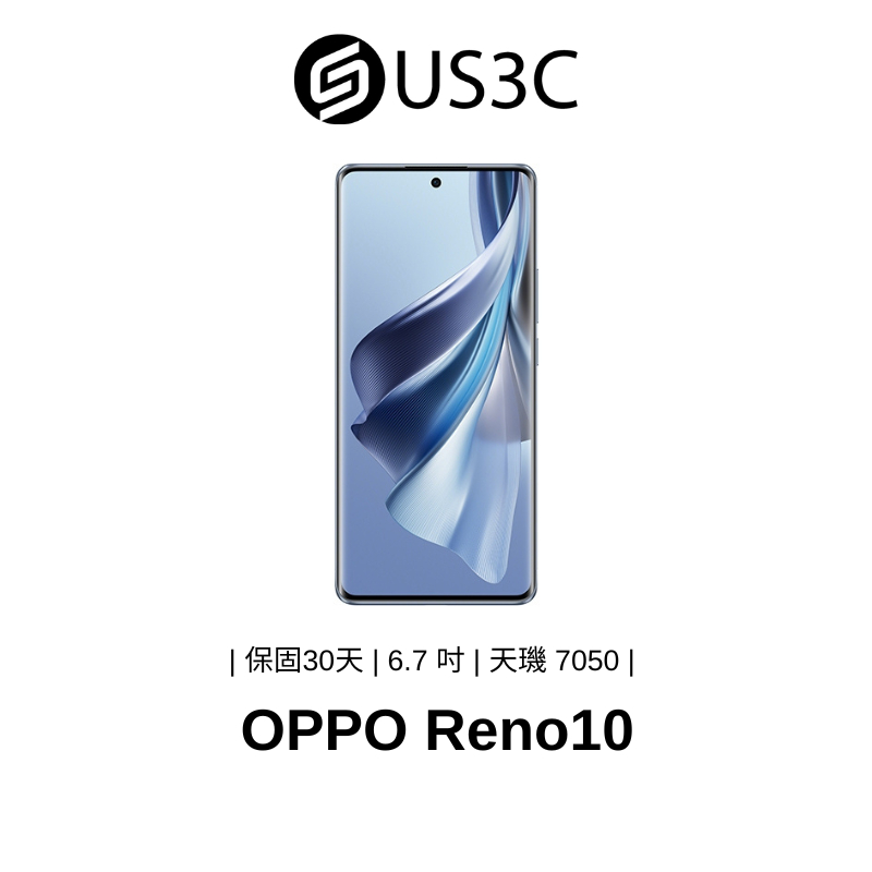 OPPO Reno10 8G 128G CPH2531 長焦鏡頭 雙卡雙待 臉部辨識 安卓備用機 二手品