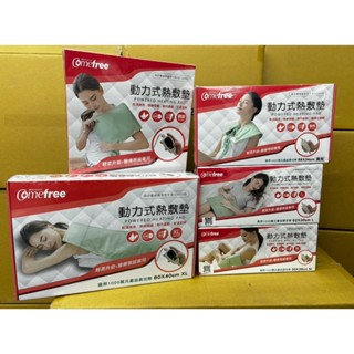 【Comefree 康芙麗】乾濕兩用動力式熱敷墊-動力式 熱敷墊 熱敷 肩膀熱敷