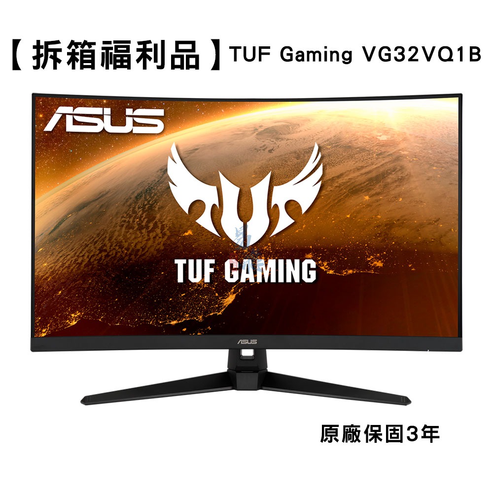 【拆箱福利品】ASUS 華碩 TUF GAMING VG32VQ1B 曲面電競螢幕 32吋 2K 165Hz 易飛電腦