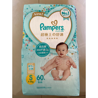 Pampers 幫寶適 台灣公司貨 日本製 一級幫紙尿褲/尿布 增量版, 男女通用, 黏貼型, S, 4~8kg