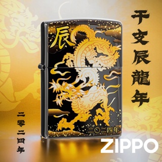 ZIPPO 2024干支辰龍年【黑鈦】防風打火機 ZA-6-J15 龍舞祥雲 華貴繁榮 金屬塗層 印花飾面 終身保固