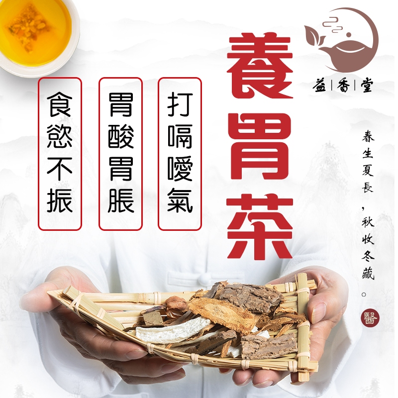 【天然本草配製】渭舒茶 猴頭菇沙棘丁香茶 台灣製造 手工茶包 1袋30入-茶然居
