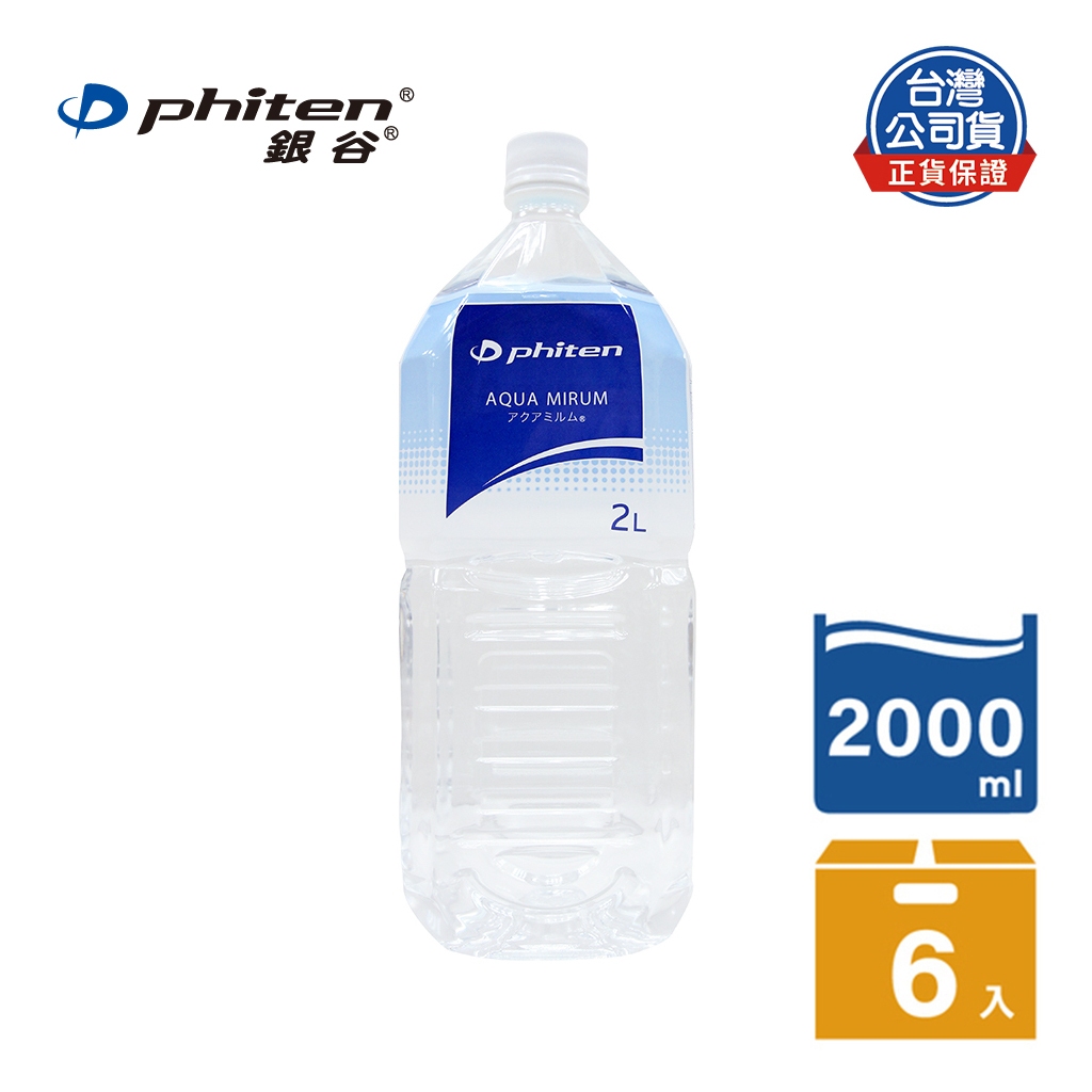 銀谷® Ｘ Phiten®  AQUAMIRUM 飲用水（2000ml / 6瓶 / 一箱）