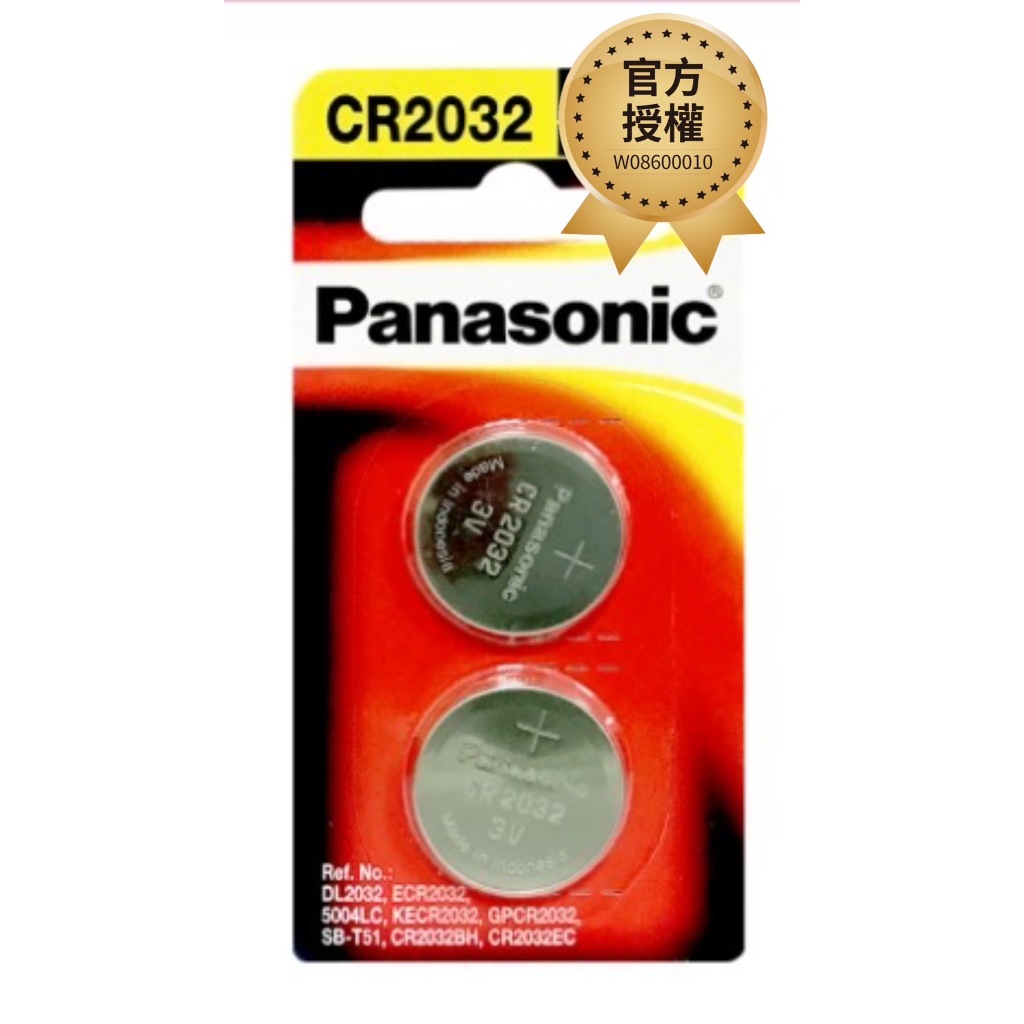 (買就送) Panasonic國際牌CR2032 鋰紐電池 CR2032 2入 電池