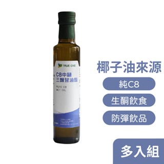 【食在加分】純C8 MCT油250ml玻璃罐裝-多入組-100%椰子油來源