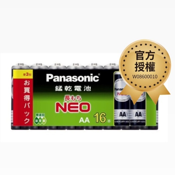 (買就送) Panasonic國際牌電池16入 黑錳電池 電池 3號/4號