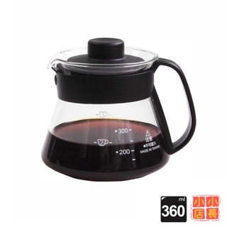 小小店長☻ SYG臺玻｜360ml｜耐熱玻璃咖啡壺｜玻璃壺｜分享壺