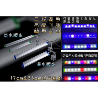 UP雅柏 USB夾燈/三段變色亮度可調/LED夾燈/水草燈/增豔燈/藍白燈/太陽燈/側夾燈/魚缸夾燈