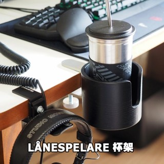 [ IKEA代購 ] LÅNESPELARE 杯架