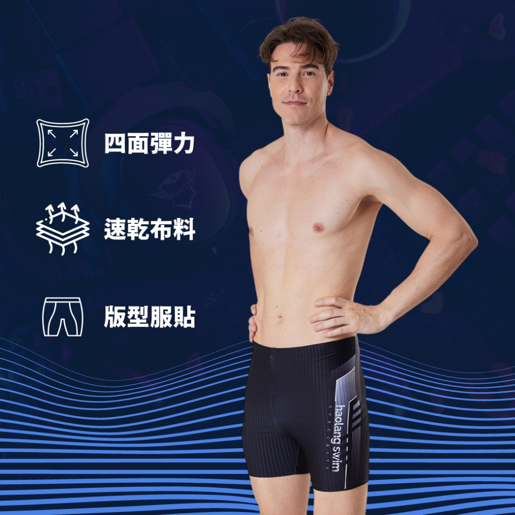 Haolang 競速五分泳褲34301/快乾材質/游泳訓練