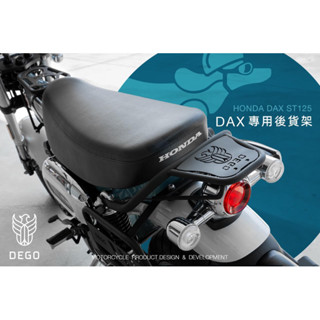 全新登場HONDA DAX 專用後貨架 / DAX #臘腸狗 #全白鐵 #側柱 #喇叭飾片 #後貨架