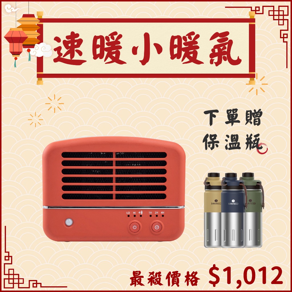 【sOlac】SNP - K01 人體感應陶瓷電暖器 電暖器 人體感應 陶瓷 電暖爐 西班牙百年品牌 原廠公司貨