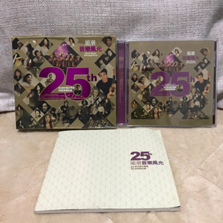 CD-風潮音樂風光-25週年喝采專輯/30首音樂故事