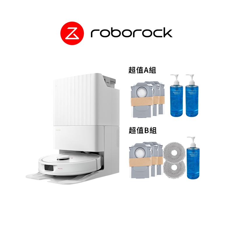 Roborock Q Revo 石頭掃地機器人 超值耗材組【新組合上市