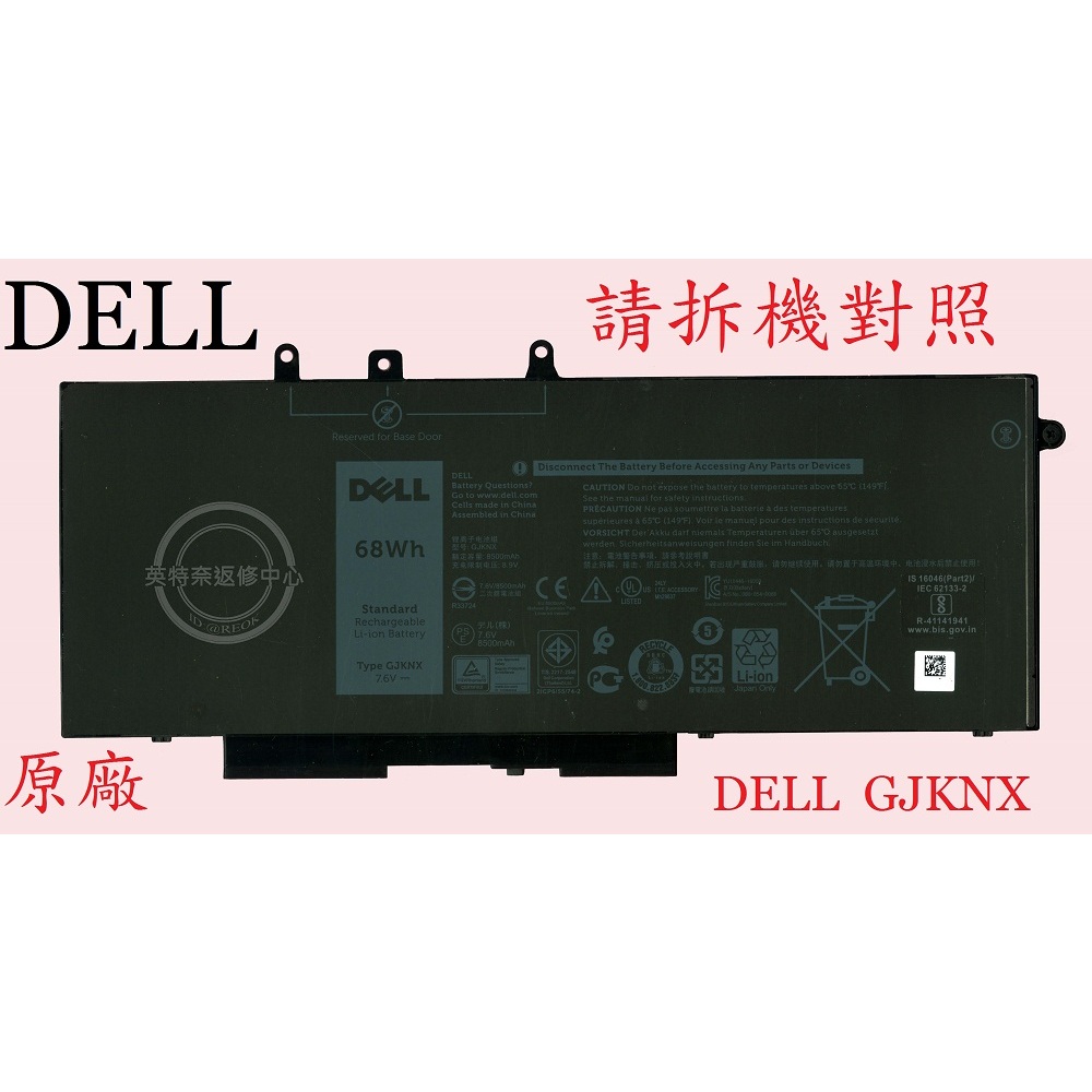 DELL 戴爾 Precision 15 3520 M3520 3530 筆電電池 GJKNX