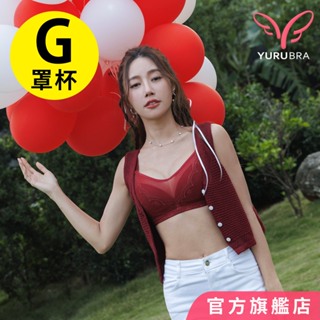 YURUBRA 獵豔女神內衣 G罩 無鋼圈 全罩 包副乳 托高 大尺碼 內搭 台灣製 0588酒紅