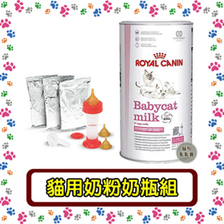 Royal Canin 法國皇家 幼貓奶粉 貓奶粉 300g 幼貓成長奶粉