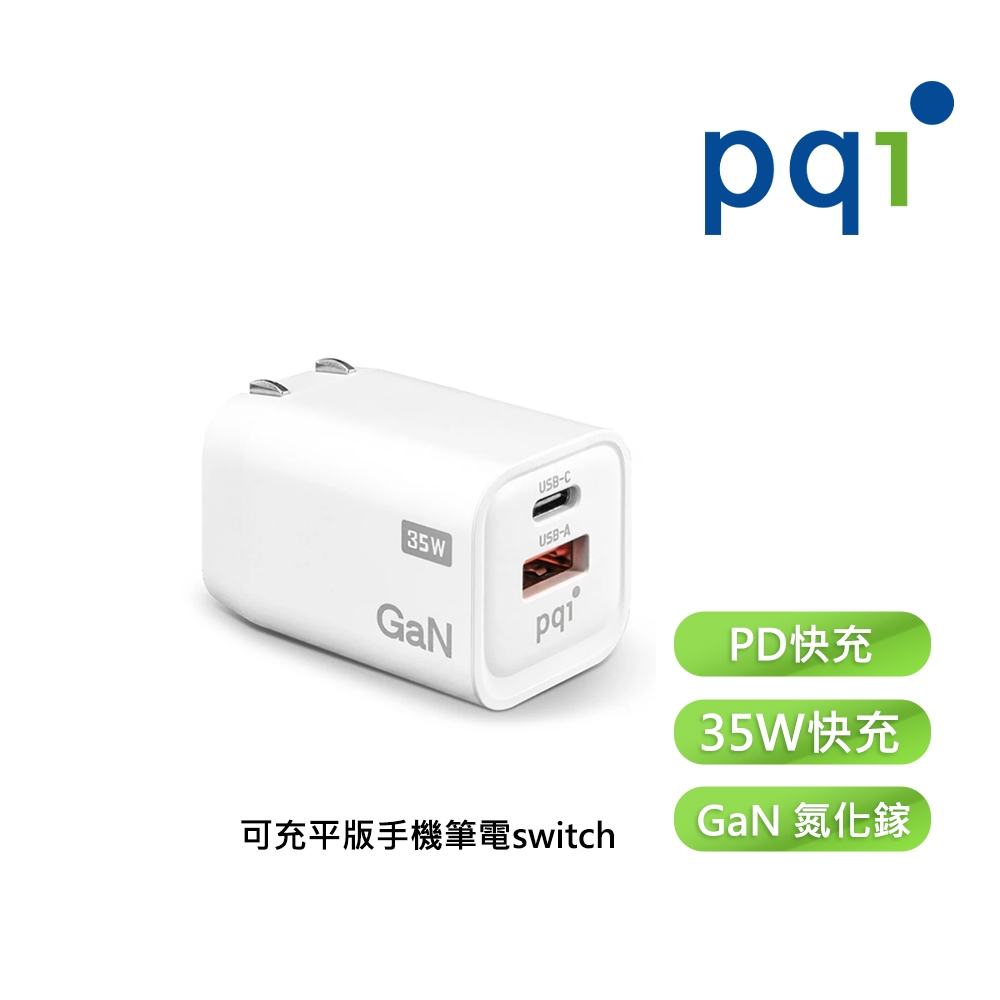 【PQI勁永】充電器 PD35W 氮化鎵 快充頭 雙孔設計USB-C+PD 支援QC3.0/PD3.0技術