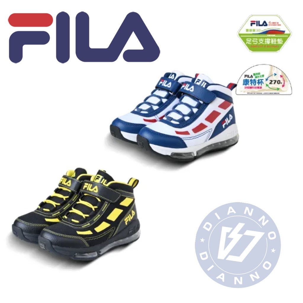 現貨免運 帝安諾 實體店面 - FILA KIDS 氣墊籃球運動鞋 童鞋 大童 康特杯 支撐鞋墊 3-B801X
