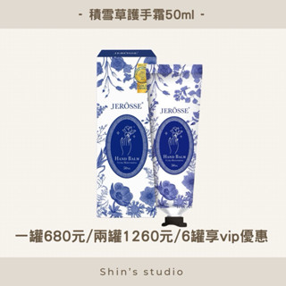 任選兩盒優惠價🟤🟠婕樂纖 積雪草護手霜 一罐50ml 6罐有vip優惠價格