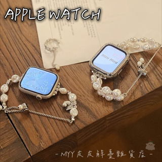 ᴍʏʏ皮皮解憂雜貨店｜APPLE WATCH 巴洛克珍珠手鍊 Applewatch錶帶