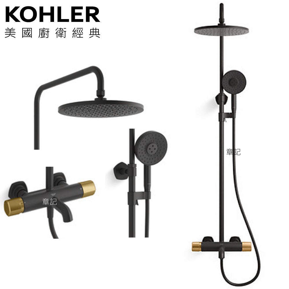 KOHLER Occasion 恆溫三路淋浴柱(霧黑+摩登金) K-EX27033T-9-BMB