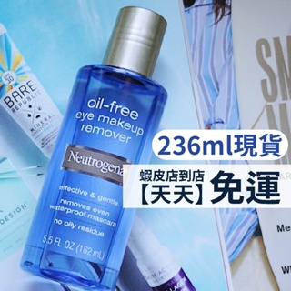 現貨+預購 | Neutrogena 露得清 卸眼妝 Eye Makeup Remover 眼妝卸妝液 無油