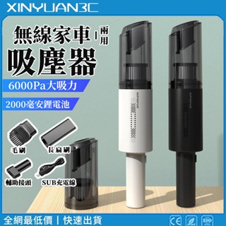 【買一贈四】吸塵器 手持吸塵器 車用吸塵器 無線吸塵器 汽車吸塵器 多功能吸塵器 吸塵機 吸塵機 車載吸塵器 小型吸塵器