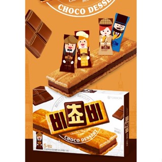 韓國 Orion 好麗友 巧克力夾心餅乾 125g /盒，可單包販售