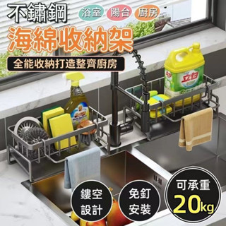水槽不鏽鋼瀝水置物架 1入 現貨 水槽旁導流瀝水置物架 傾斜水盤 不鏽鋼廚房海綿收納架 菜瓜布抹布收納籃 浴室檯面瀝水架
