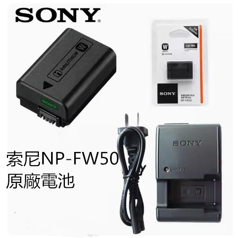 索尼sony NP-FW50電池加充電器A6000 A5000 RX10 A55 A33 A7 NEX-5T