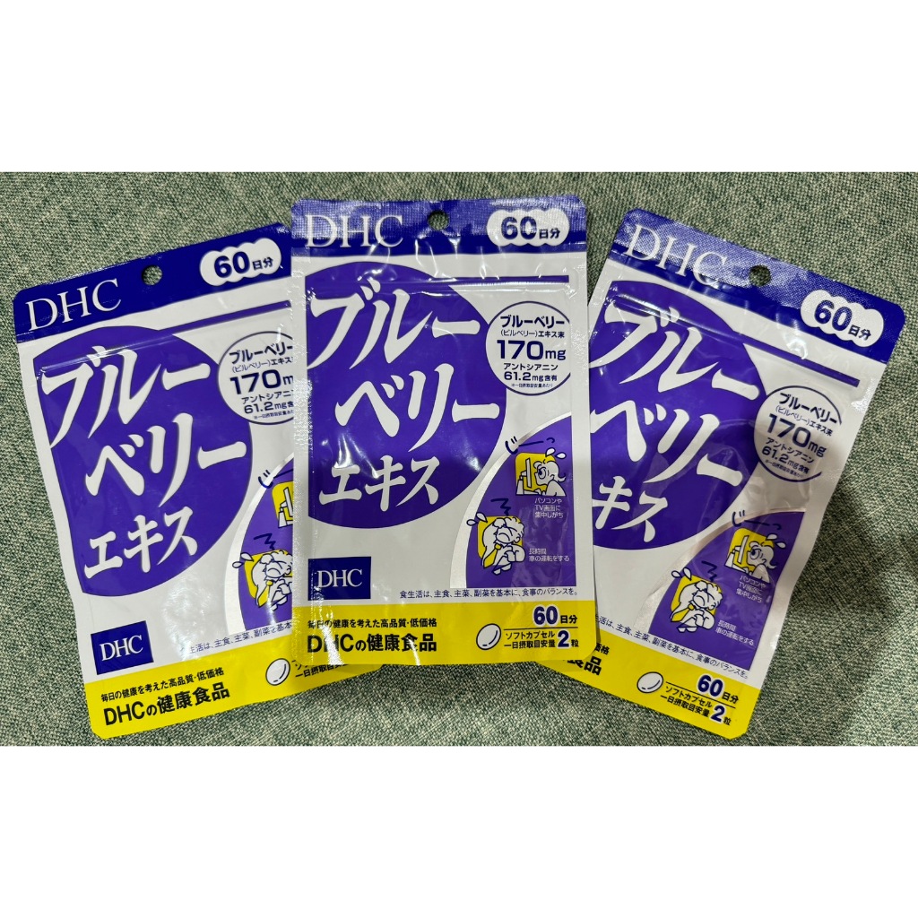 日本帶回~ DHC  （現貨）藍莓精華 眼睛 60日份 (一次下3包) 效期長