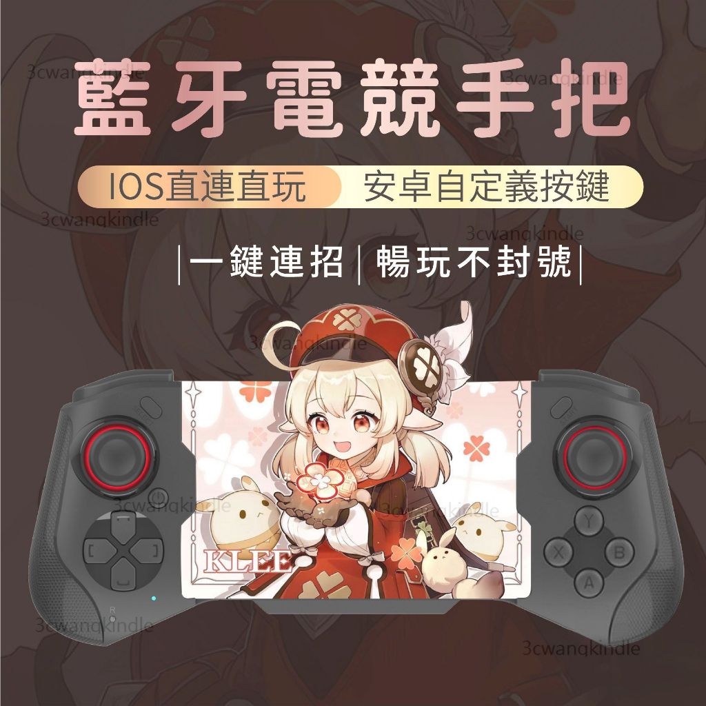 遊戲手把 手機手把 PPSSPP 絕區零 安卓 蘋果 原神 apex 巔峰急速 delta模擬器 ifbas