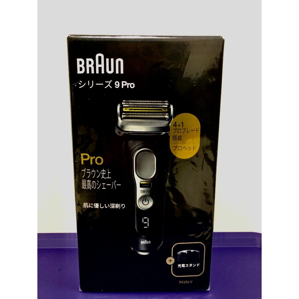 現貨自售 全新未拆封 Braun 9410s 附收納盒、充電座 德國百靈電動刮鬍刀 9系列頂規 Series 9 pro