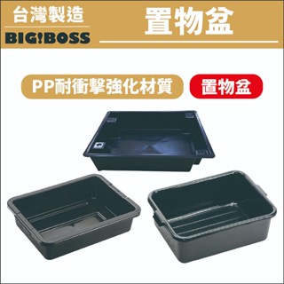 置物盆 工作推車配件 臺灣製造 KT-560 KT-580 回收 掛桶 收納桶 廚餘桶 各類配件 康得倫 KTL