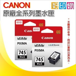 【含台灣保固標籤貼+含稅】好印網CANON PG-745XL 黑色原廠墨水匣 適MG2470/MG2570/MX497