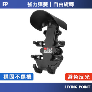 【FP旗艦店】遮罩式機車手機支架 機車手機支架 遮陽罩手機支架 遮陽罩 遮陽手機架【M1-00110】