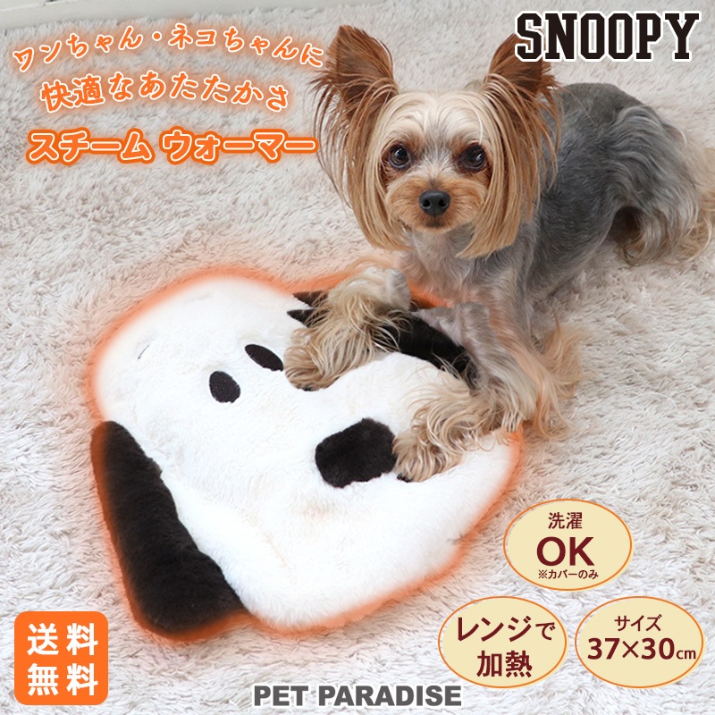 【PET PARADISE】史奴比造型寵物暖暖包 (37cm×30cm) ｜SNOOPY 2023新款