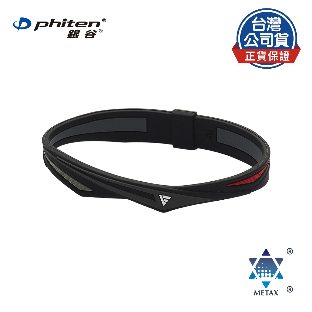 Phiten® EXTREME手環/TWIST/黑灰/16cm/18cm