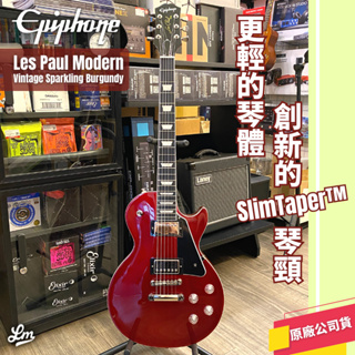 【LIKE MUSIC】搖滾必備 免運 Epiphone Les Paul Modern 電吉他