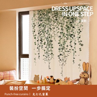 【🌟星藝🌟】免打孔窗簾 魔鬼氈窗簾 遮光布 貼上簡易安裝 小清新綠植窗簾 臥室房間遮陽 短簾 櫃簾遮醜簾 贈送加寬魔鬼氈